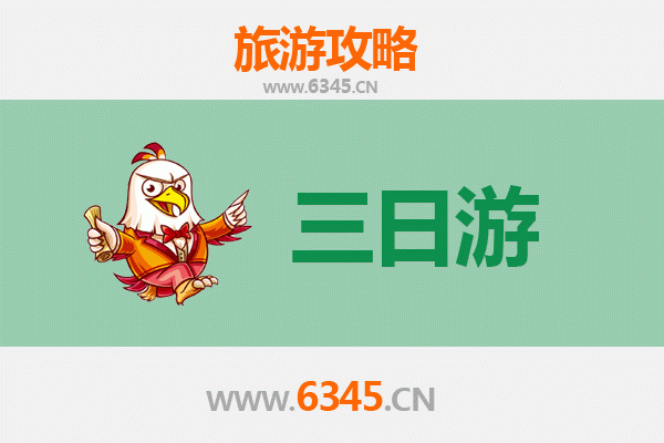 三沙三天两夜游攻略：探秘南海明珠，预算与行程全解析