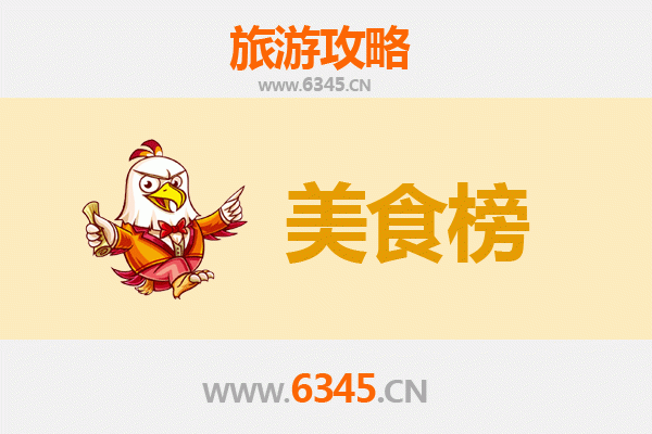 三沙美食排行榜前十名：南海之滨的味蕾盛宴