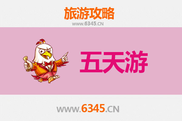 三沙五天四夜梦幻海岛游攻略及费用详解
