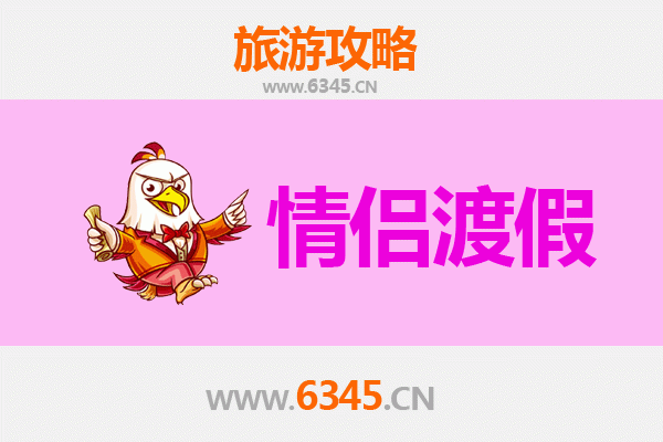 三沙情侣浪漫之旅：天涯海角的私密天堂