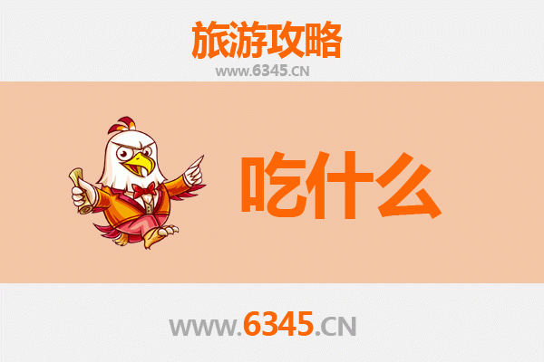 三沙旅游必吃美食清单：探秘南海之滨的舌尖盛宴